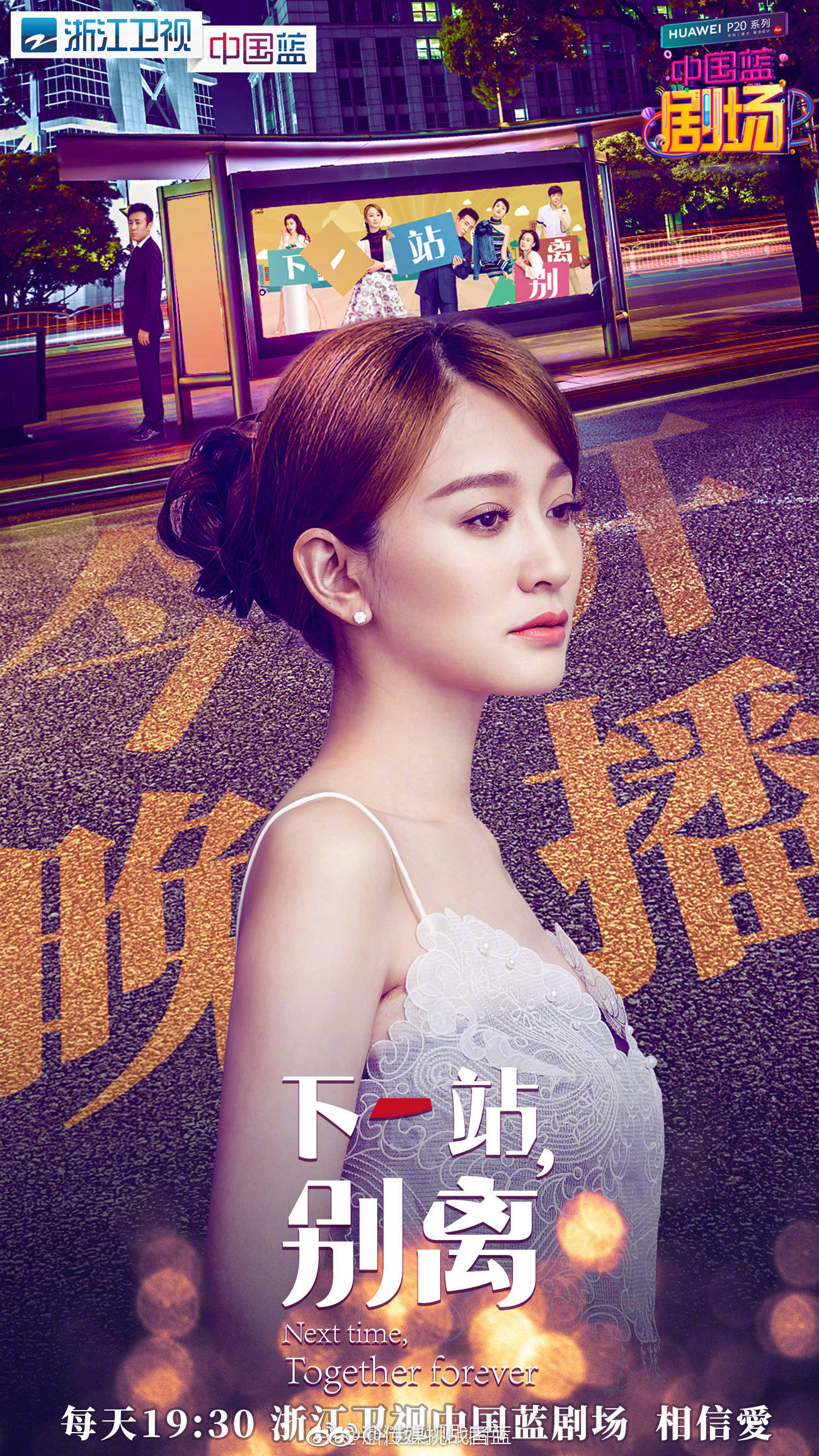 合家轻松 · 全家出门记